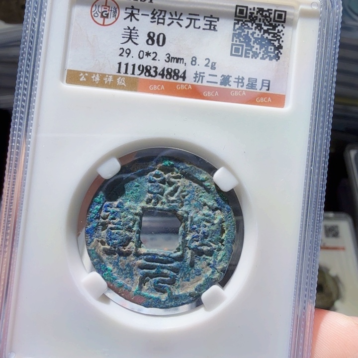 铜As历朝历代。4884