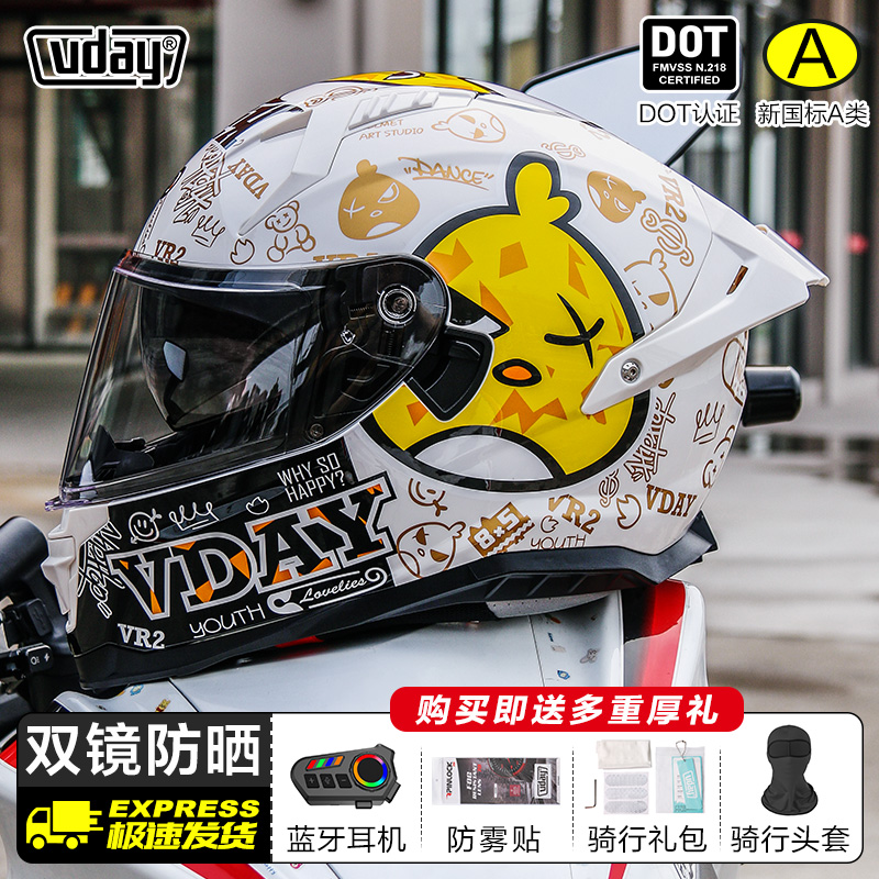 VD头盔赛车蓝牙全盔男女大头围摩托车机车骑士跑盔四季防雾大尾翼