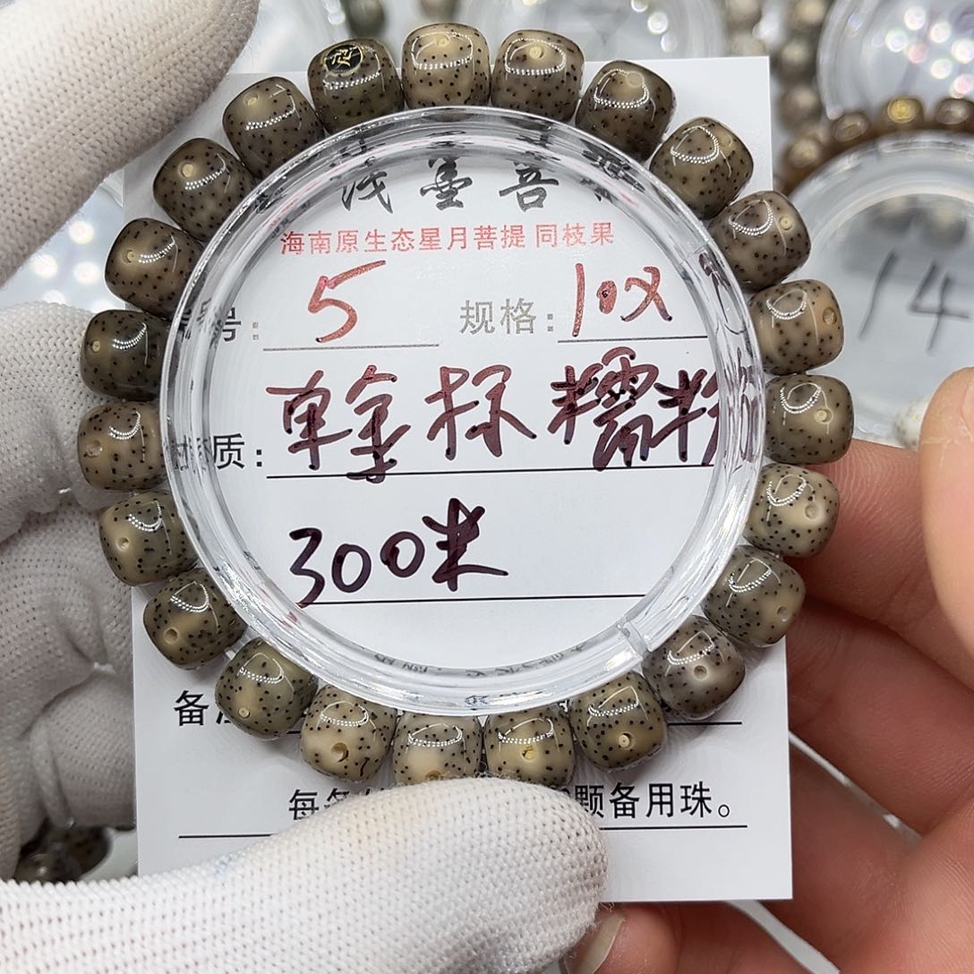 星月菩提手串糯粉单金标