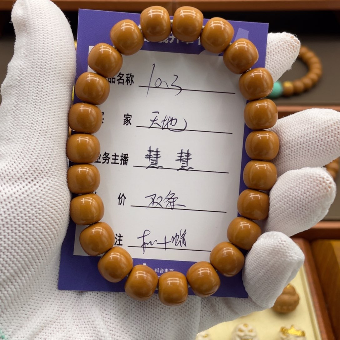 猴头核桃手串天****8猴头