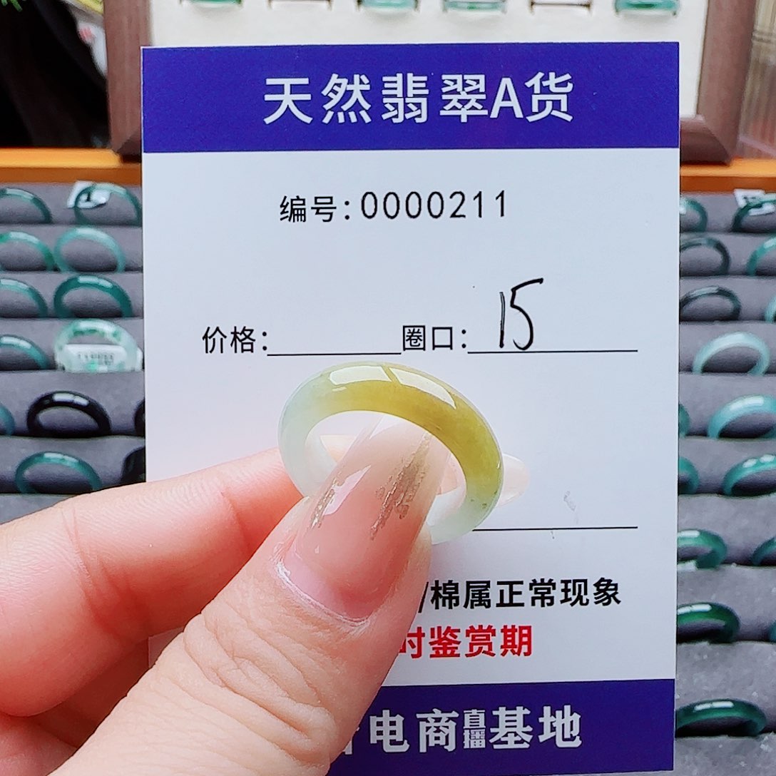 未镶嵌戒指翡翠翡翠