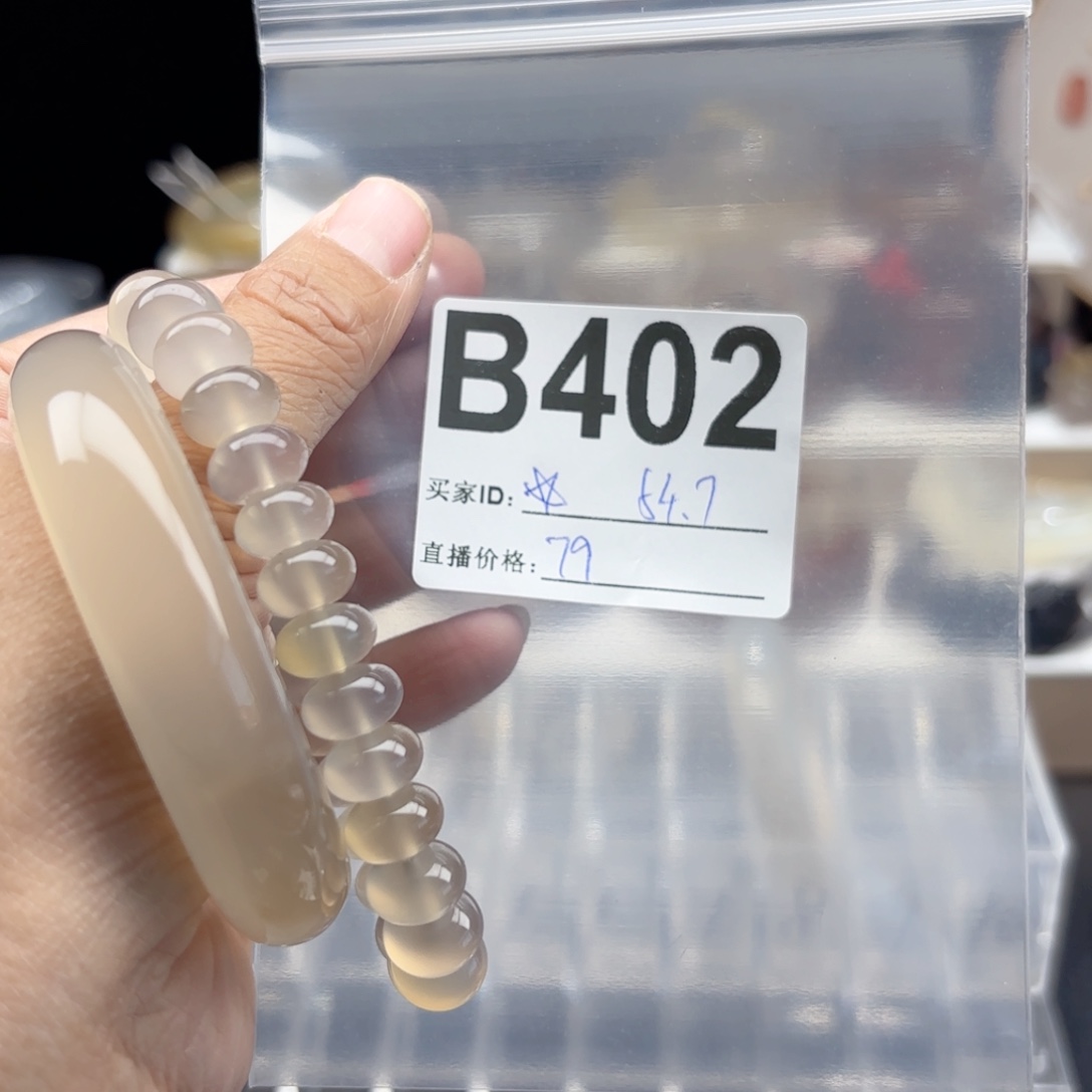 왕***貝玛瑙/玉髓未镶嵌手镯