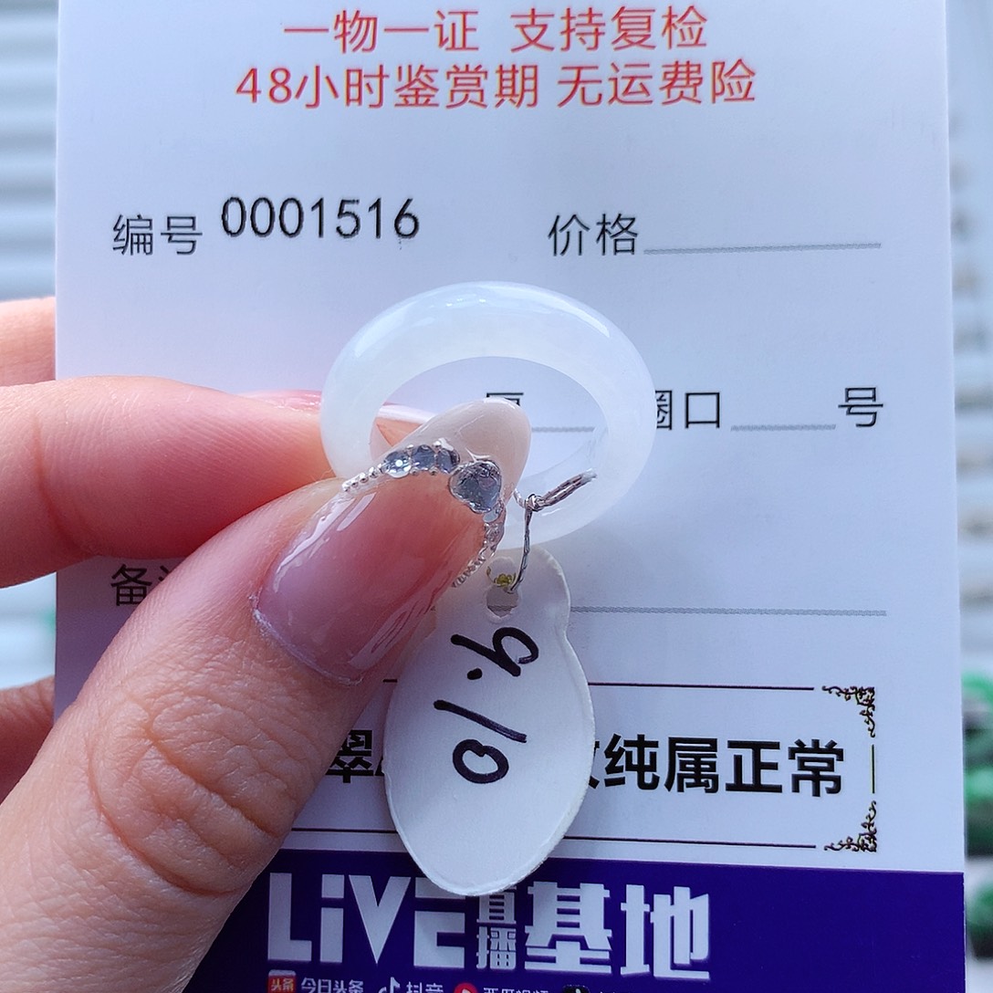 翡翠戒指未镶嵌丫****?翡翠