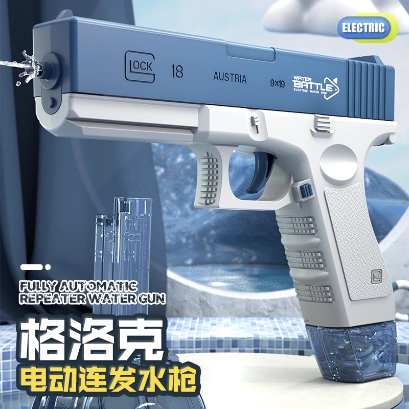 网红连发电动水枪玩具泼水节脉冲黑科技全自动喷水格洛克次呲