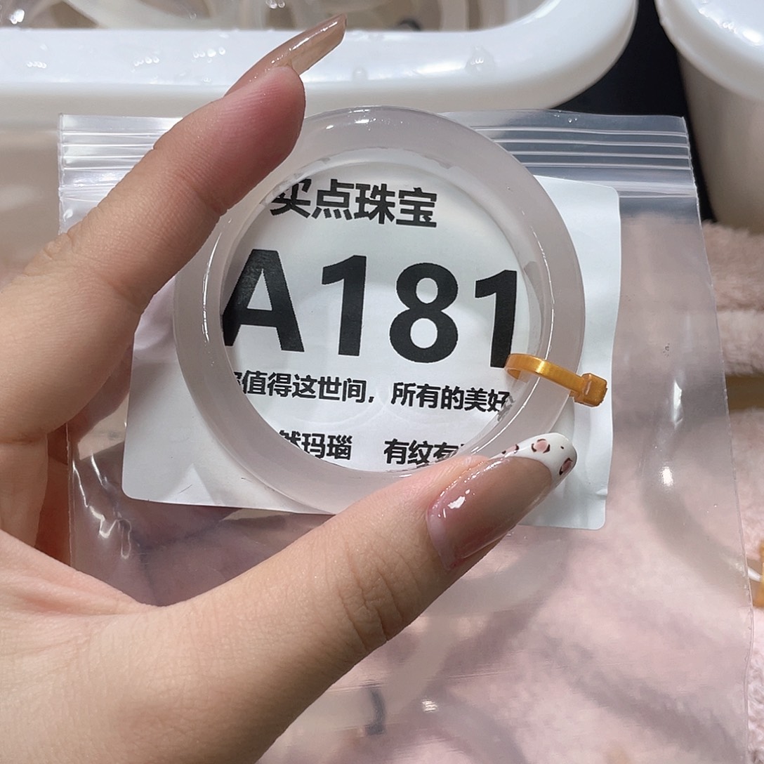 手镯玛瑙/玉髓未镶嵌A181