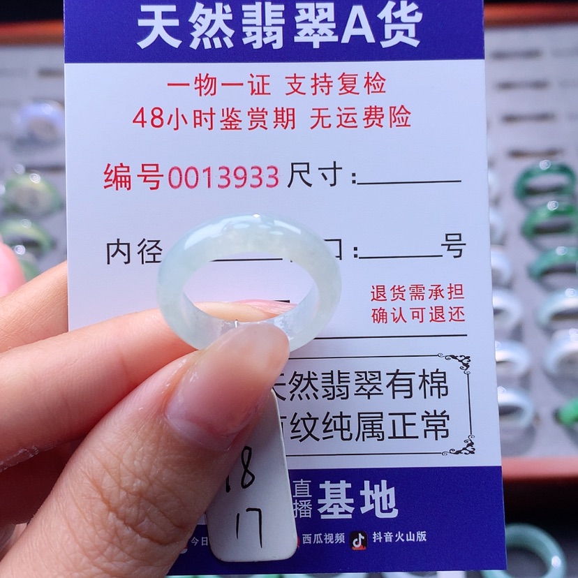 【闪购商品】翡翠戒指未镶嵌翡翠