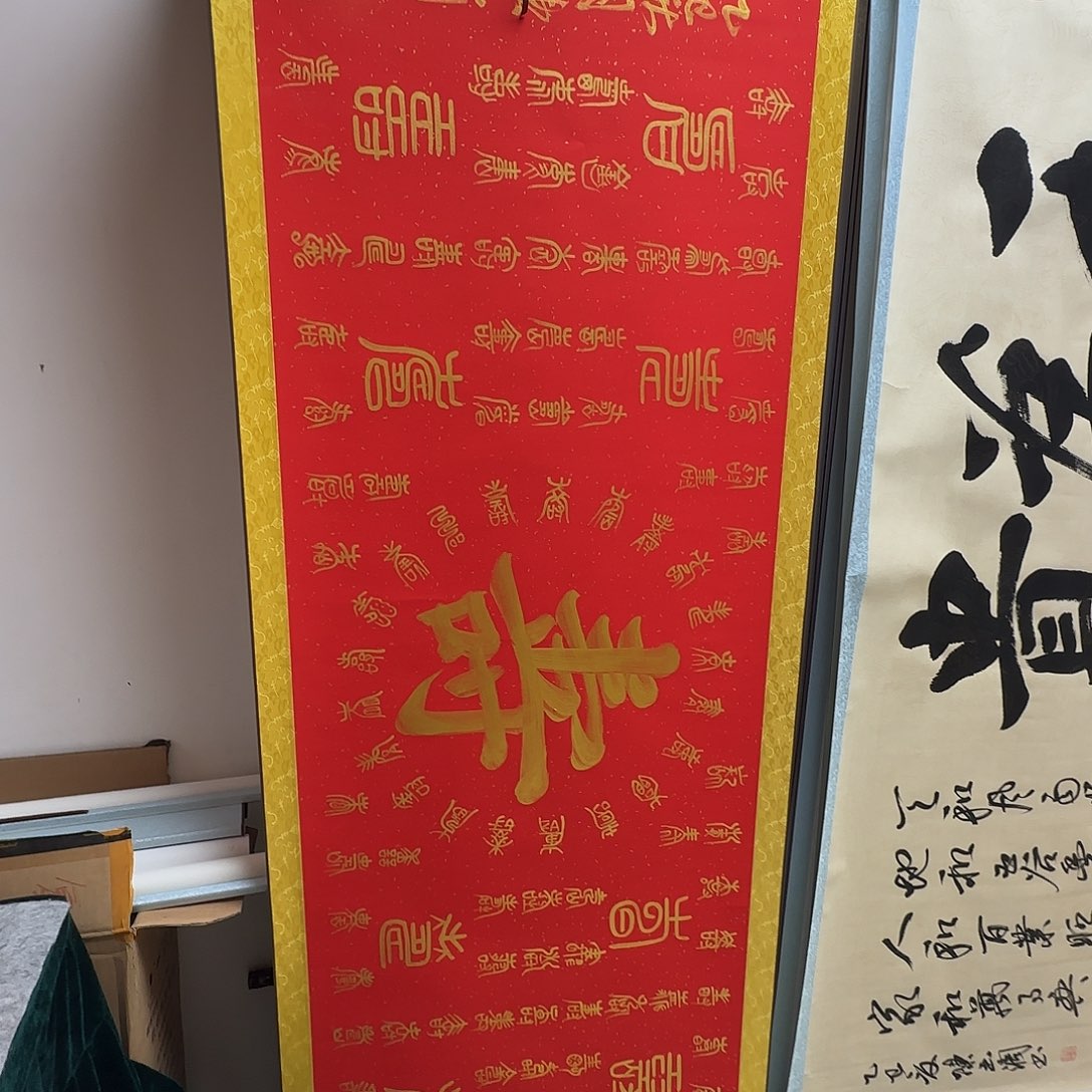 书法百寿图红底金字