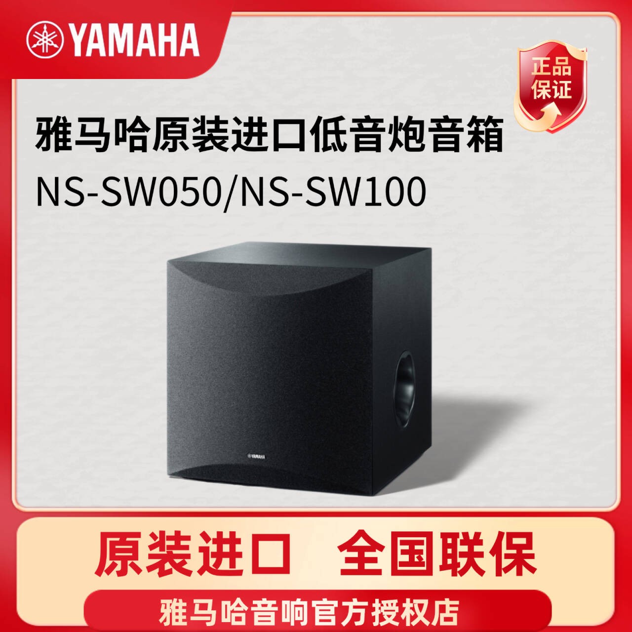 Yamaha/雅马哈NS-SW050/SW100 进口有源低音炮音响重低音炮音箱