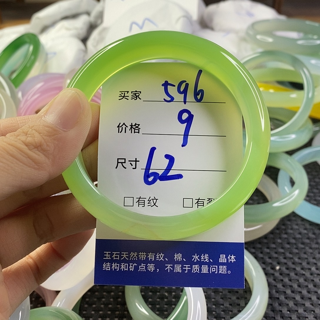 手镯玛瑙/玉髓未镶嵌596