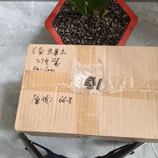 虎***威兰菌黑山土虫屎颗粒7.7斤