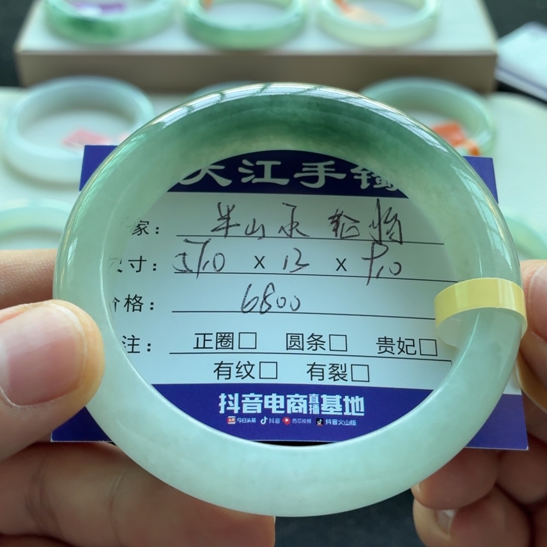 未镶嵌手镯翡翠  