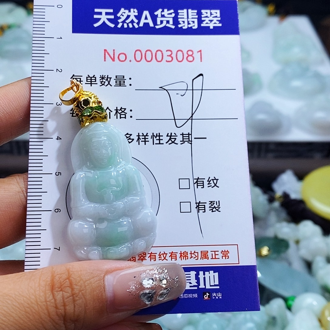 翡翠未镶嵌毛衣链3081