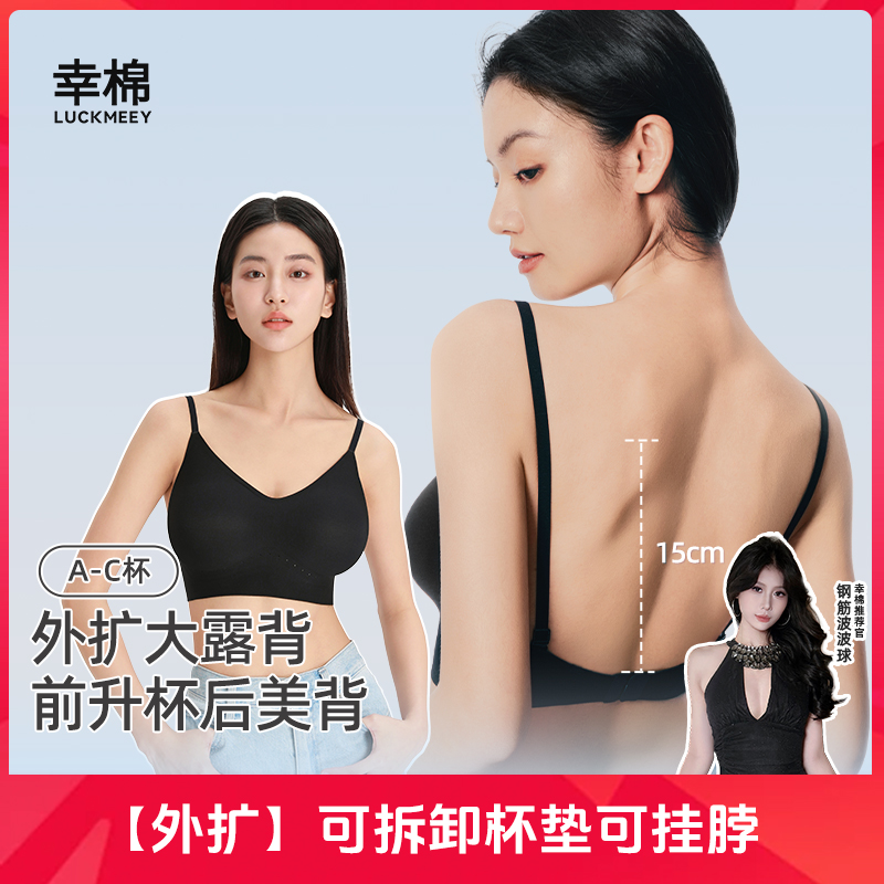 【可换杯垫可挂脖】幸棉外扩大U背内衣女聚拢美背小胸显大文胸zb