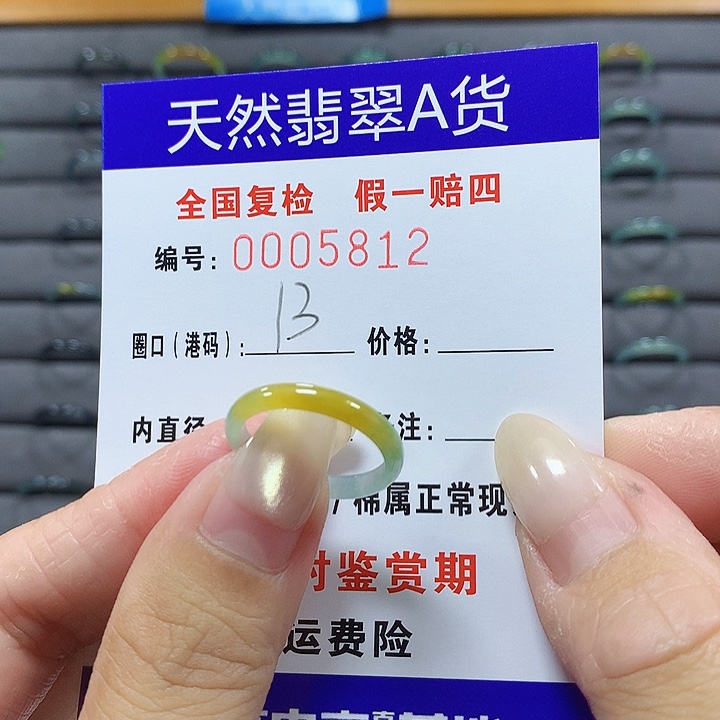 翡翠未镶嵌戒圈5812