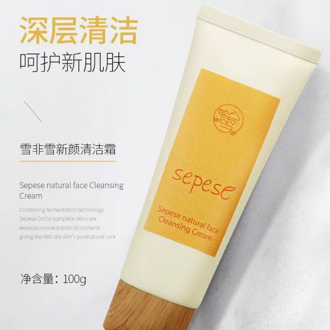 化妆品实体店发货 雪非雪新颜清洁霜