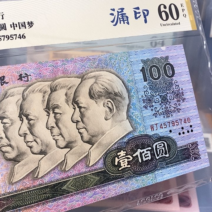 漏印45795746，，，，，，