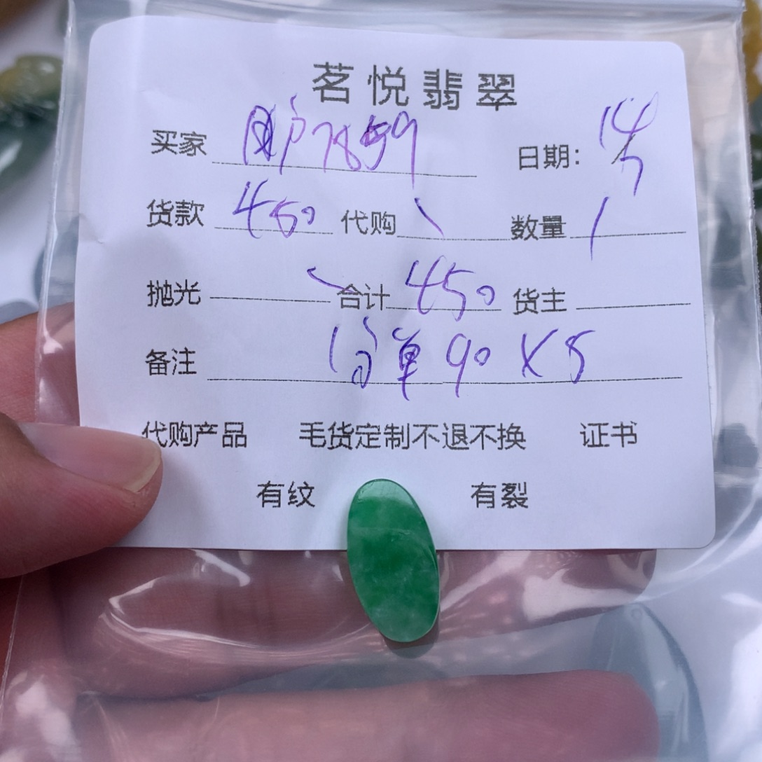 翡翠未镶嵌吊坠(不含链)