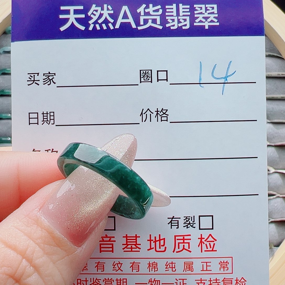 未镶嵌戒指翡翠䒕*颜戒圈