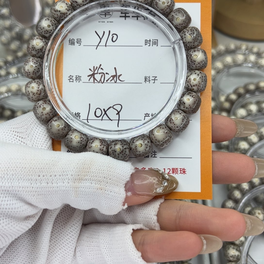 星月菩提手串Y粉冰