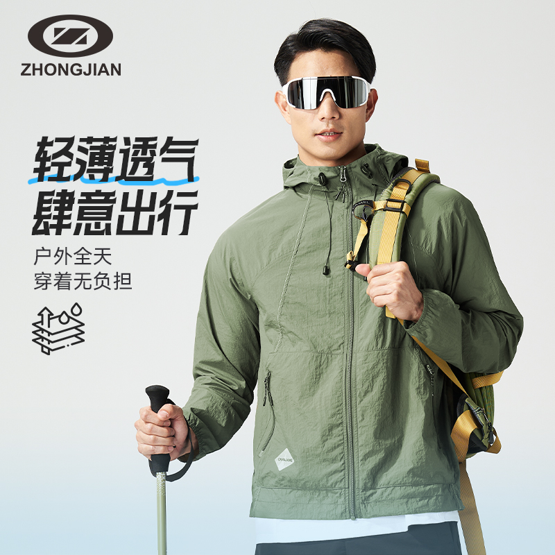 中健夏季新款防晒衣男户外连帽轻薄外套凉感皮肤衣长袖U25090091