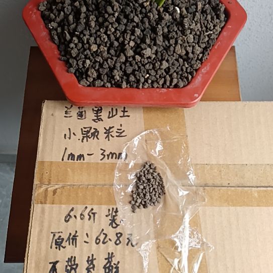 暖***6兰菌黑山土小颗粒6.6斤
