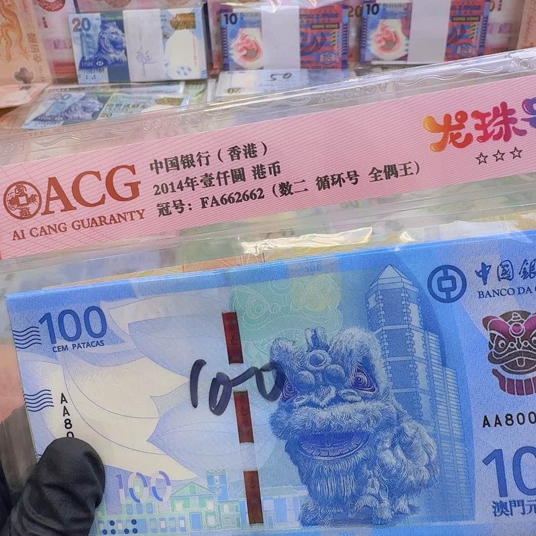纸100狮子单张AA首发无四七
