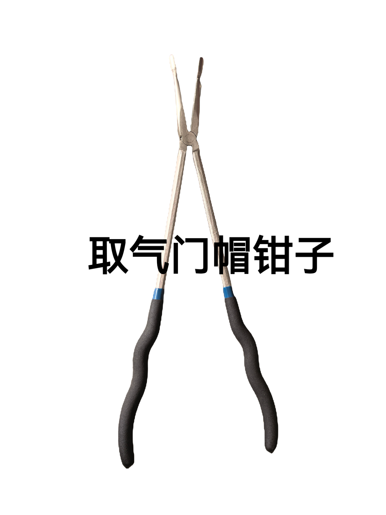 炎岛气嘴帽钳子头子圆形设计装取方便轻松握柄防滑