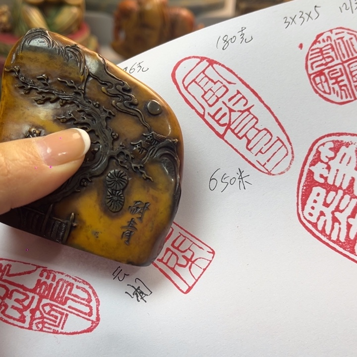 印石昌化石寿山石印章