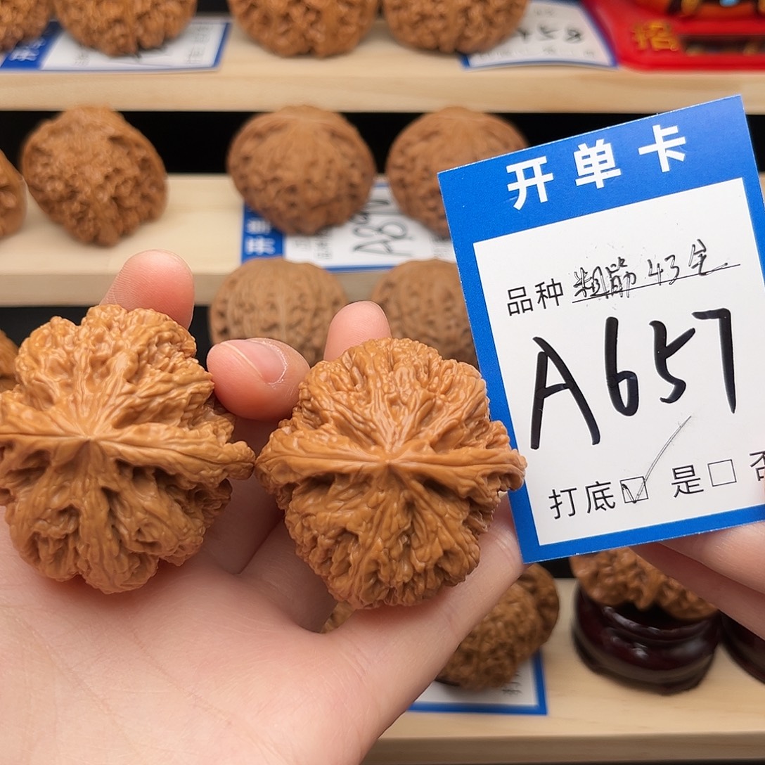 艾***9吊坠文玩核桃粗筋43