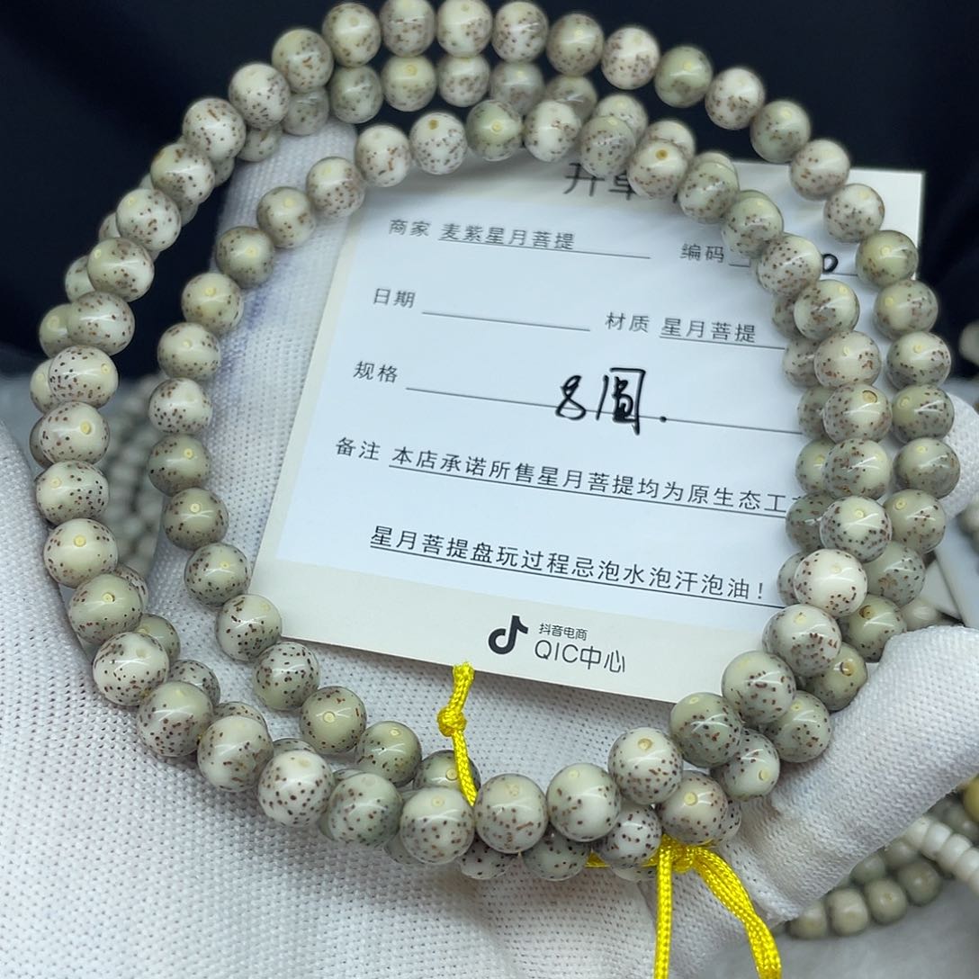 星月菩提手串大****儿8圆珠，N30。