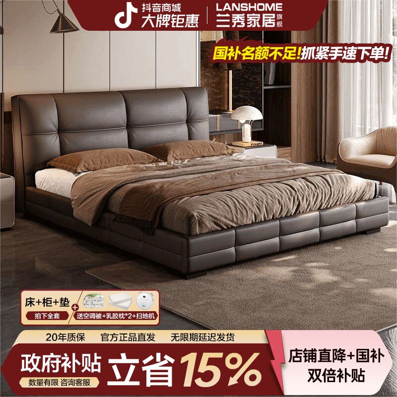 兰秀家居【国家补贴15%】意式真皮床主卧大床双人储物软包婚床