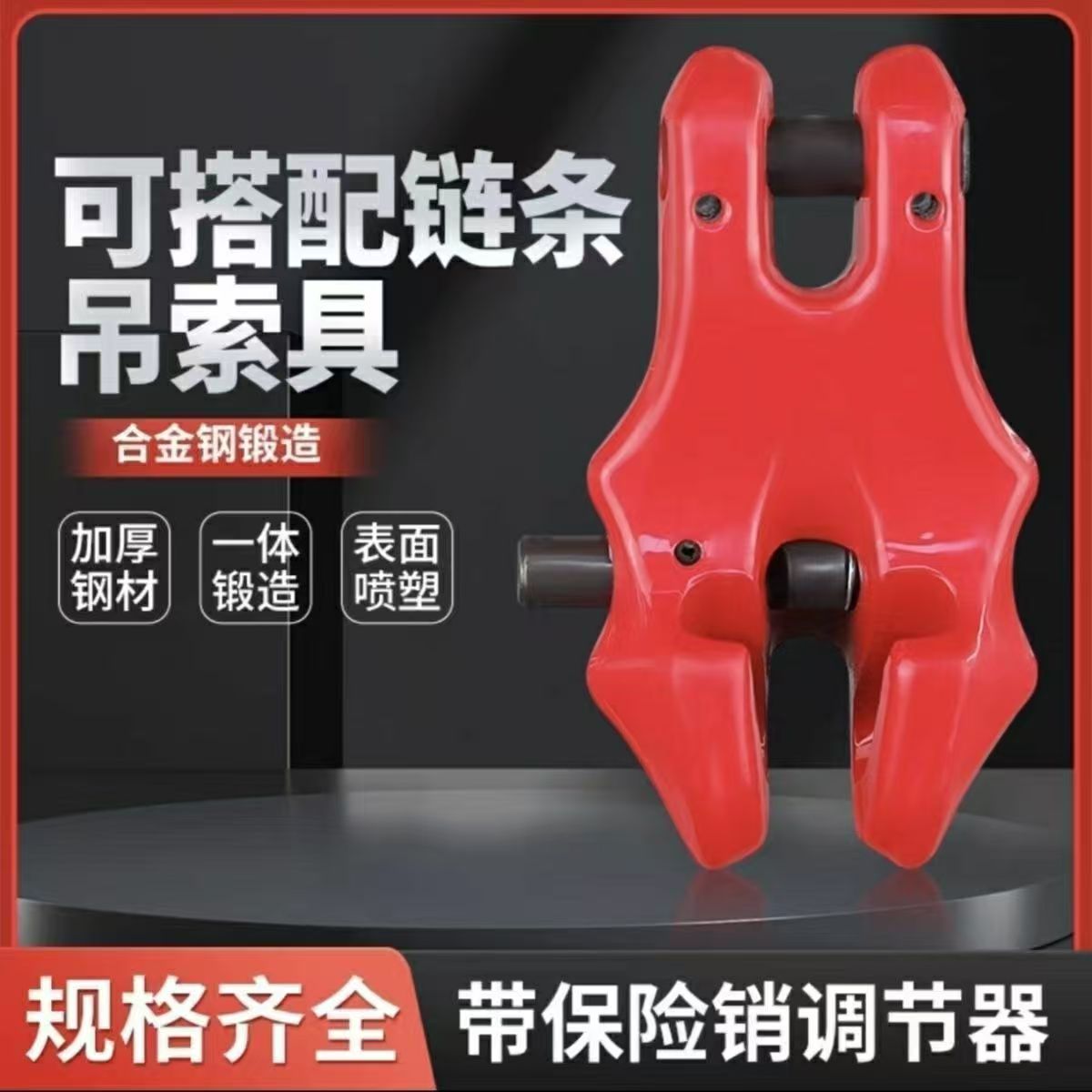 高强度带档销链条调节器长度可调起重吊索具配件