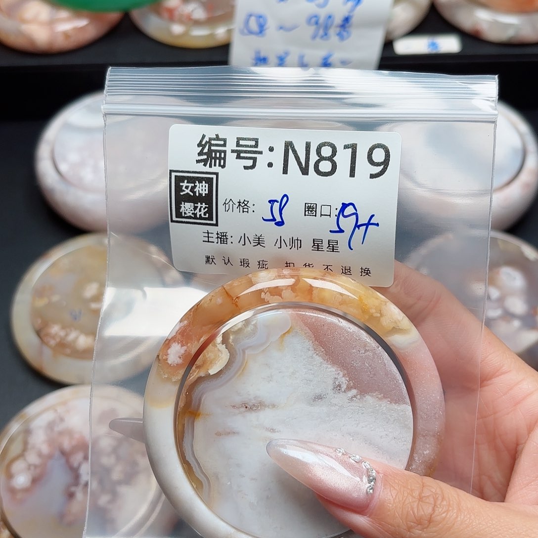 石英质玉手镯合金野**木