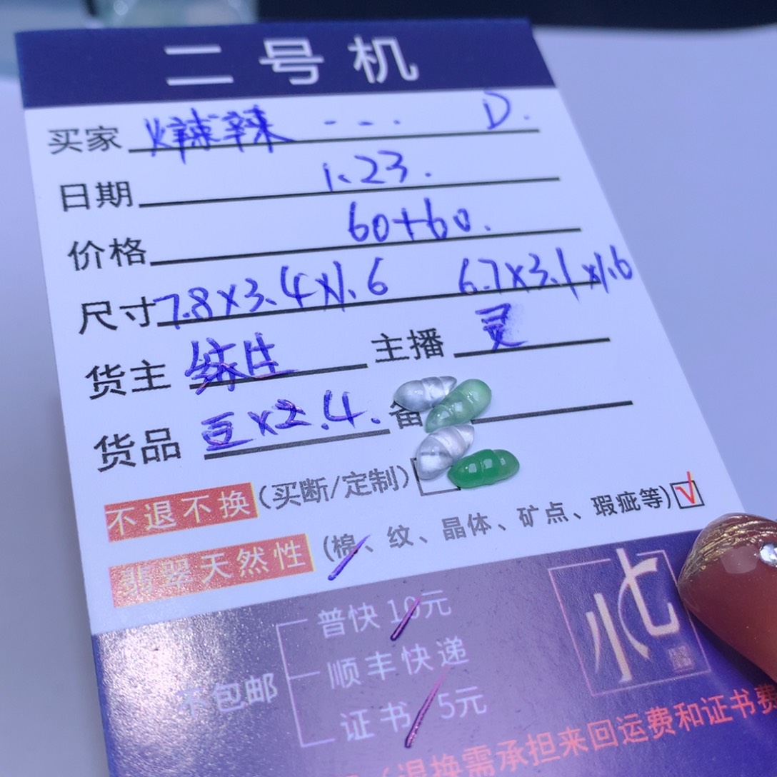 翡翠颈饰未镶嵌火****y