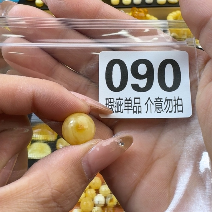 琥珀裸石未镶嵌琥珀蜜蜡未镶嵌瑕疵品13.5