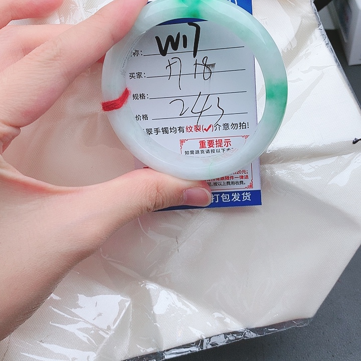 翡翠手镯以实物为准微色差W17