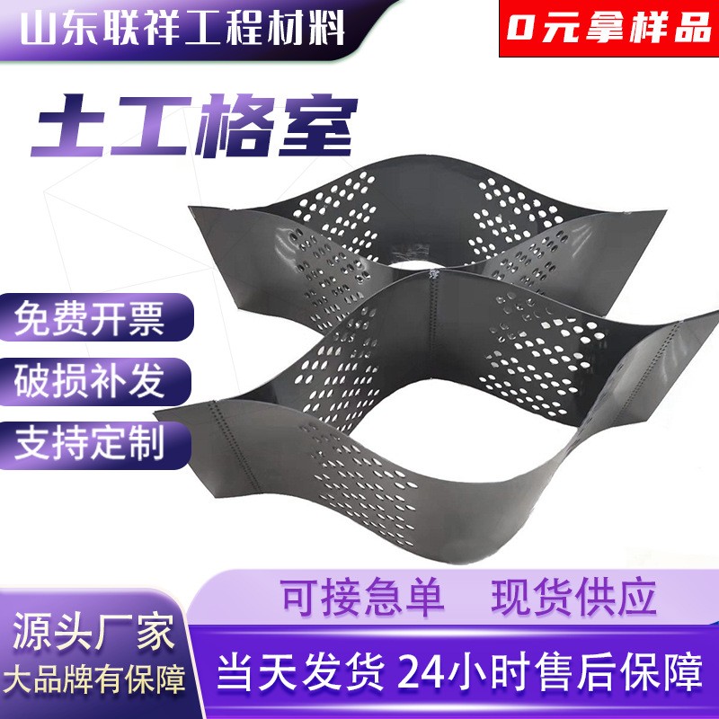  HDPE河道护坡蜂巢土工格室边坡固土挡土墙塑料打孔高强土工网格