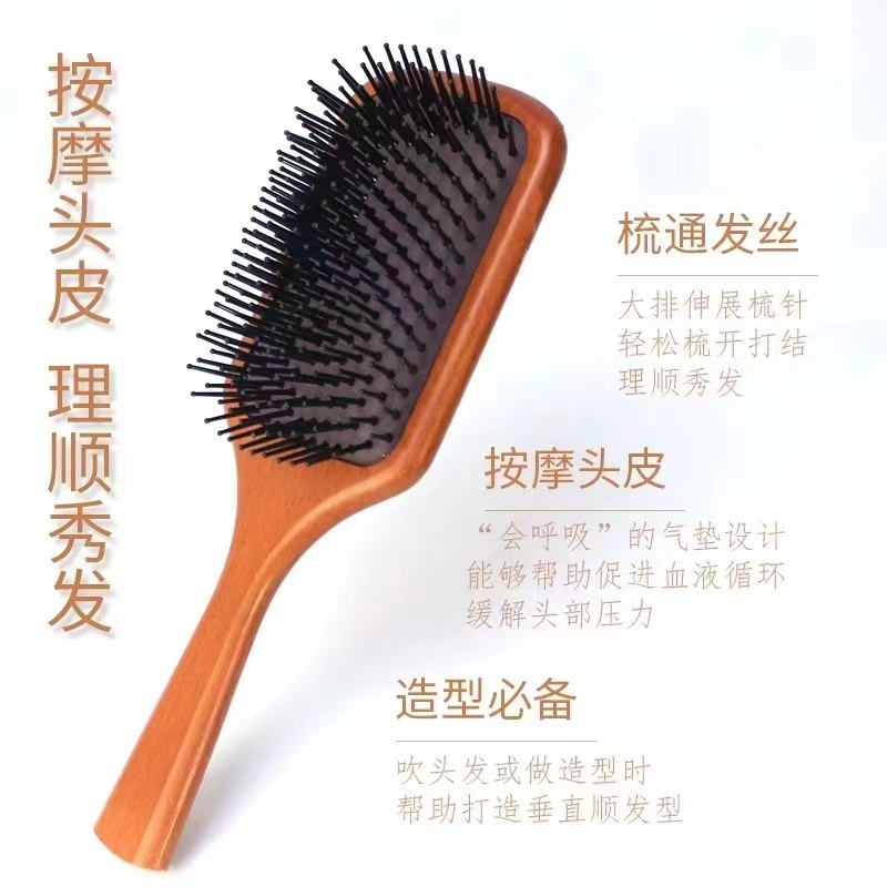 【网红款】某牌元单禾木气垫梳子有气孔按摩头皮木梳子