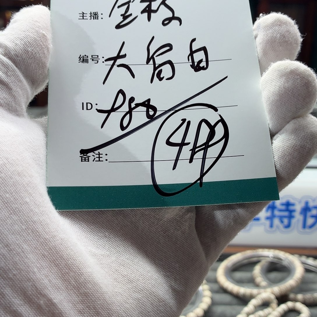 吊坠星月菩提羊脂白大留白金标