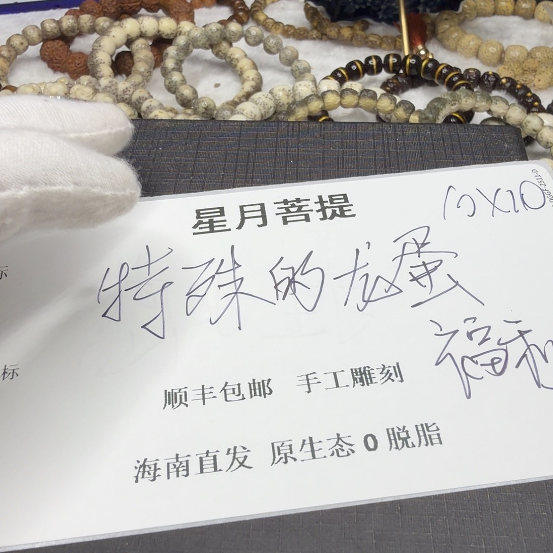 星月菩提吊坠tsld11