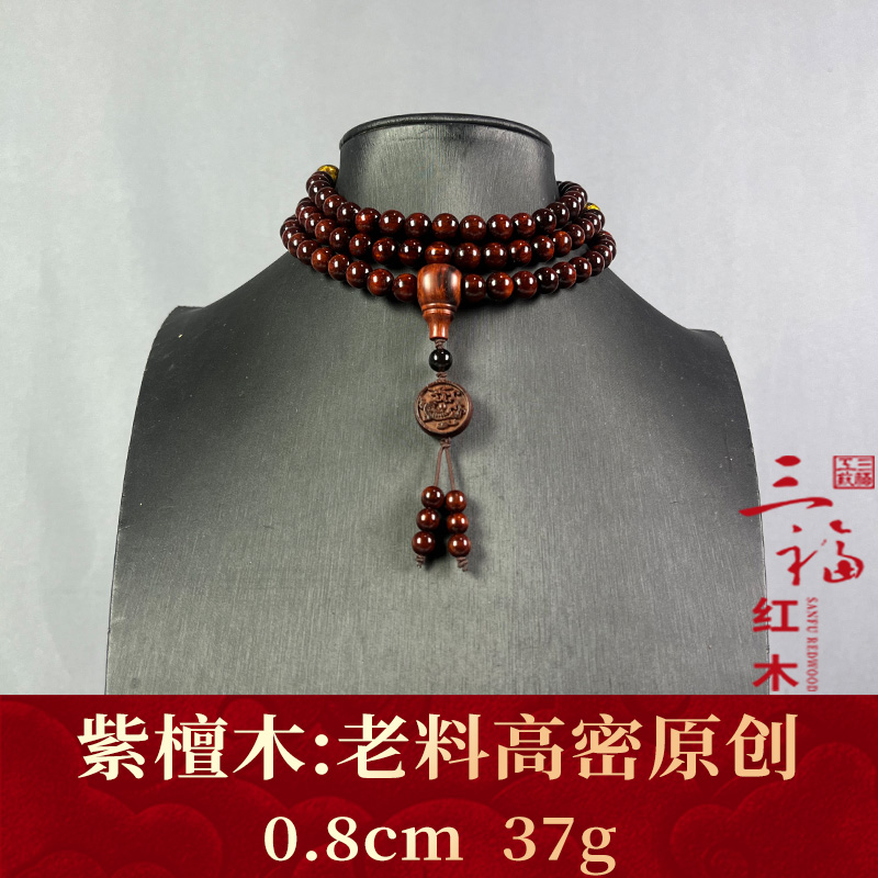 123966 老料高密原创 紫檀木