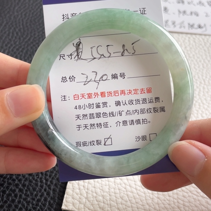 翡翠手镯未镶嵌翡翠手镯