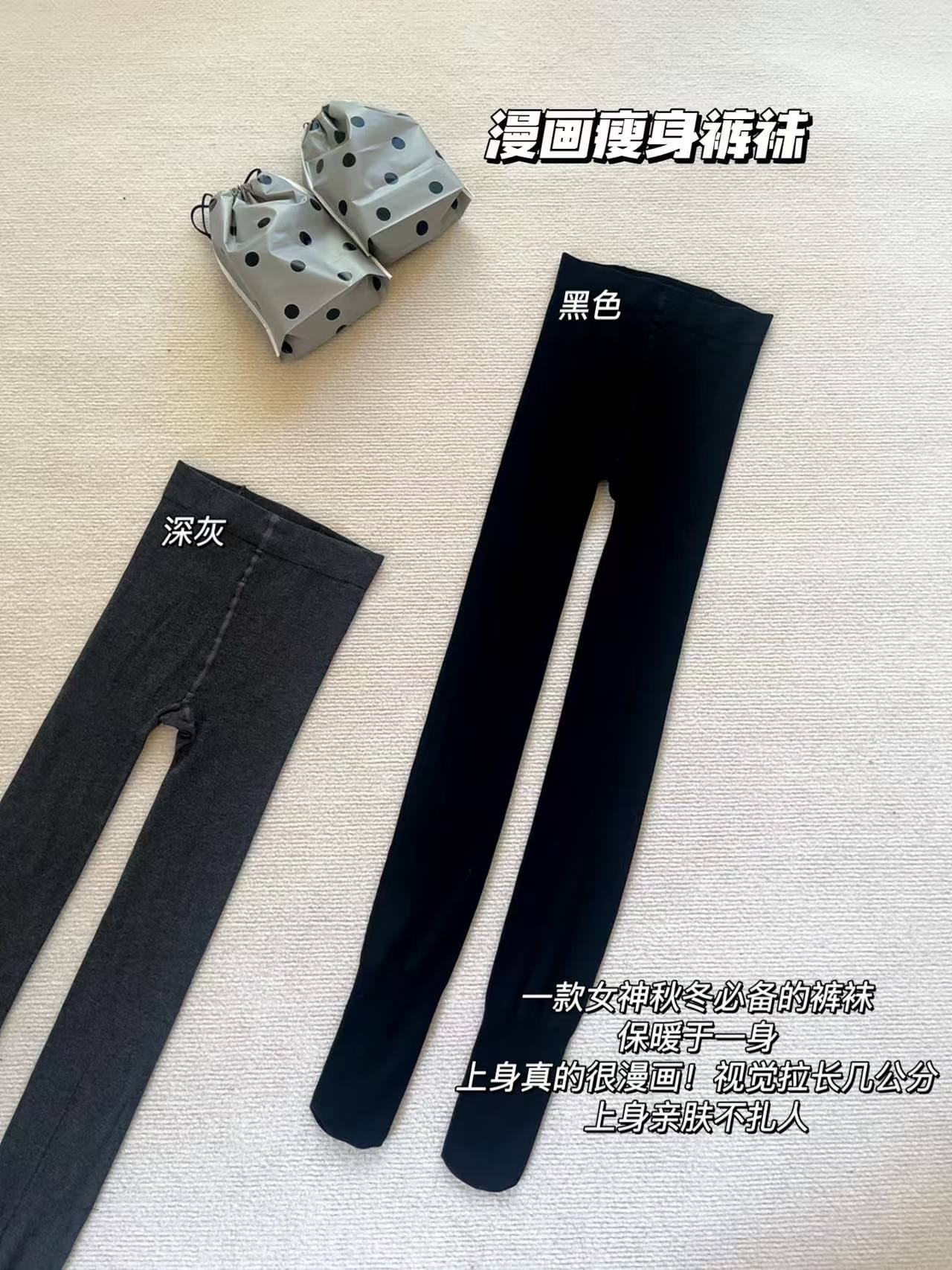 君君家 Y【漫画袜】285女神秋冬必备 提臀保暖漫画瘦瘦袜  