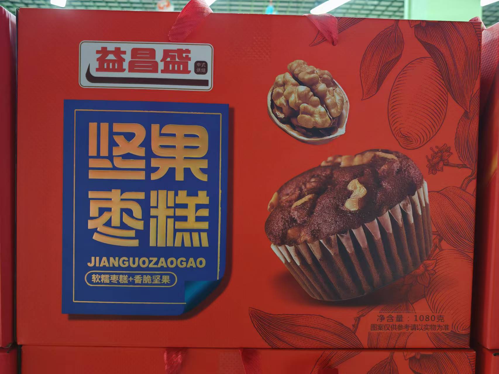 坚果枣糕（核桃枣糕）