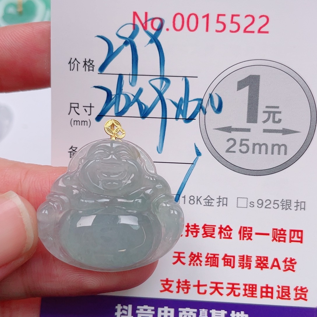 翡翠未镶嵌吊坠(不含链)