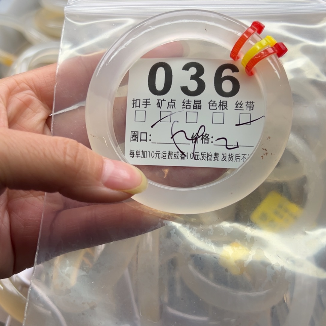 玛瑙/玉髓未镶嵌手镯036