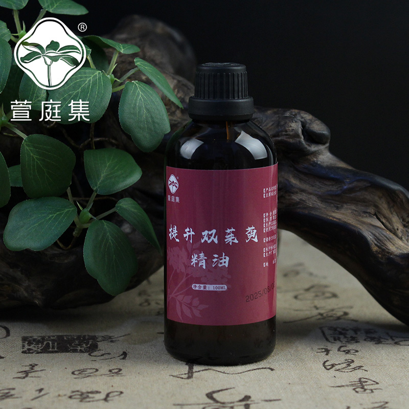 【鲍莉专场】提双朱萸精油100ml