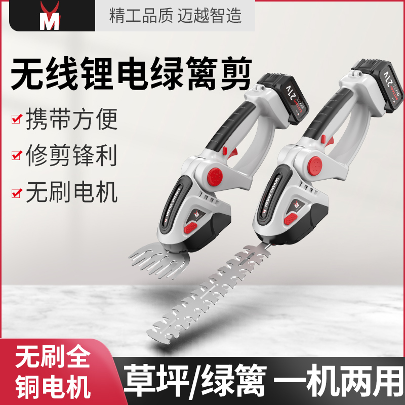 便携锂电手持多功能小型电动绿篱机修剪机修枝剪草机草坪篱笆修剪