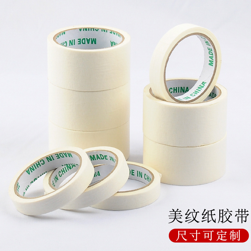 保护墙面结婚用品美纹纸胶带美缝纸气球配件装饰贴胶白色