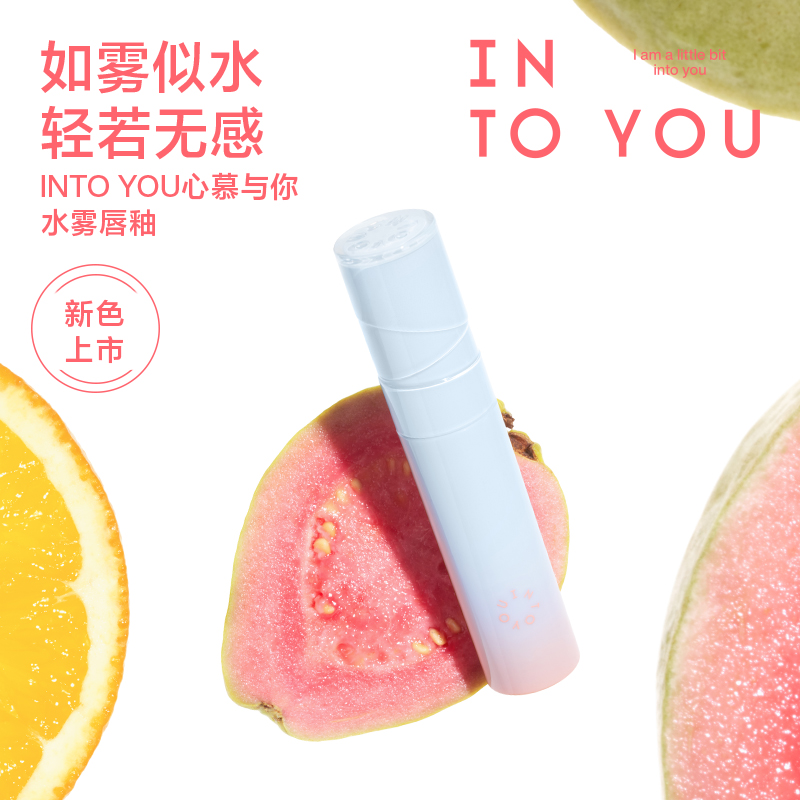 【好物推荐】 intoyou水雾唇釉唇彩雾面哑光口红学生持久不易沾掉